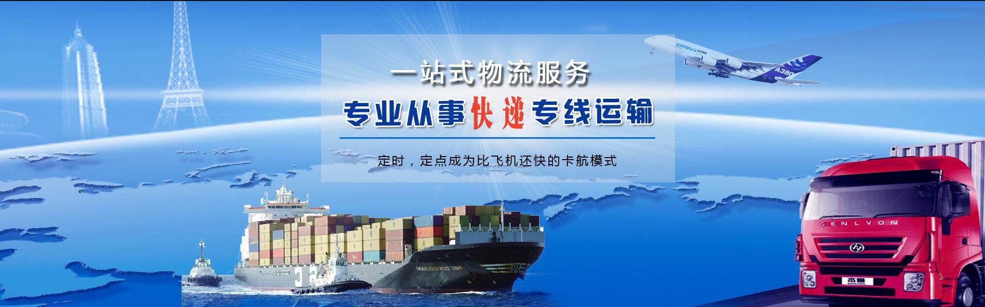 连州到丹麦物流公司-连州至丹麦物流专线-连州空运到丹麦-优时通物流有限公司